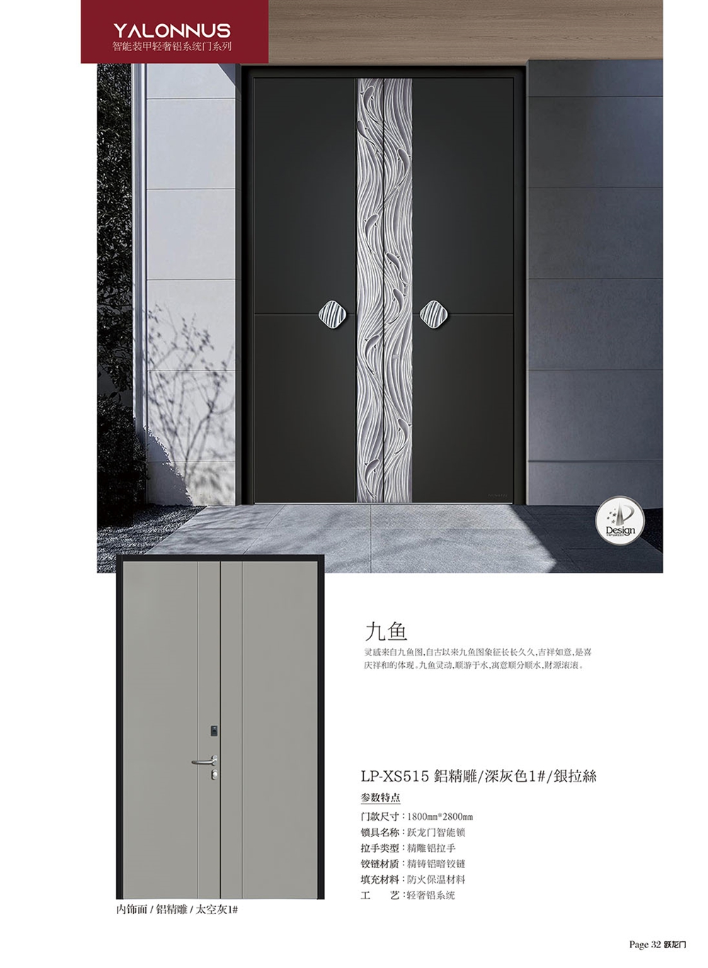 高端装甲门LP-XS515鋁精雕/深灰色1#/银拉絲